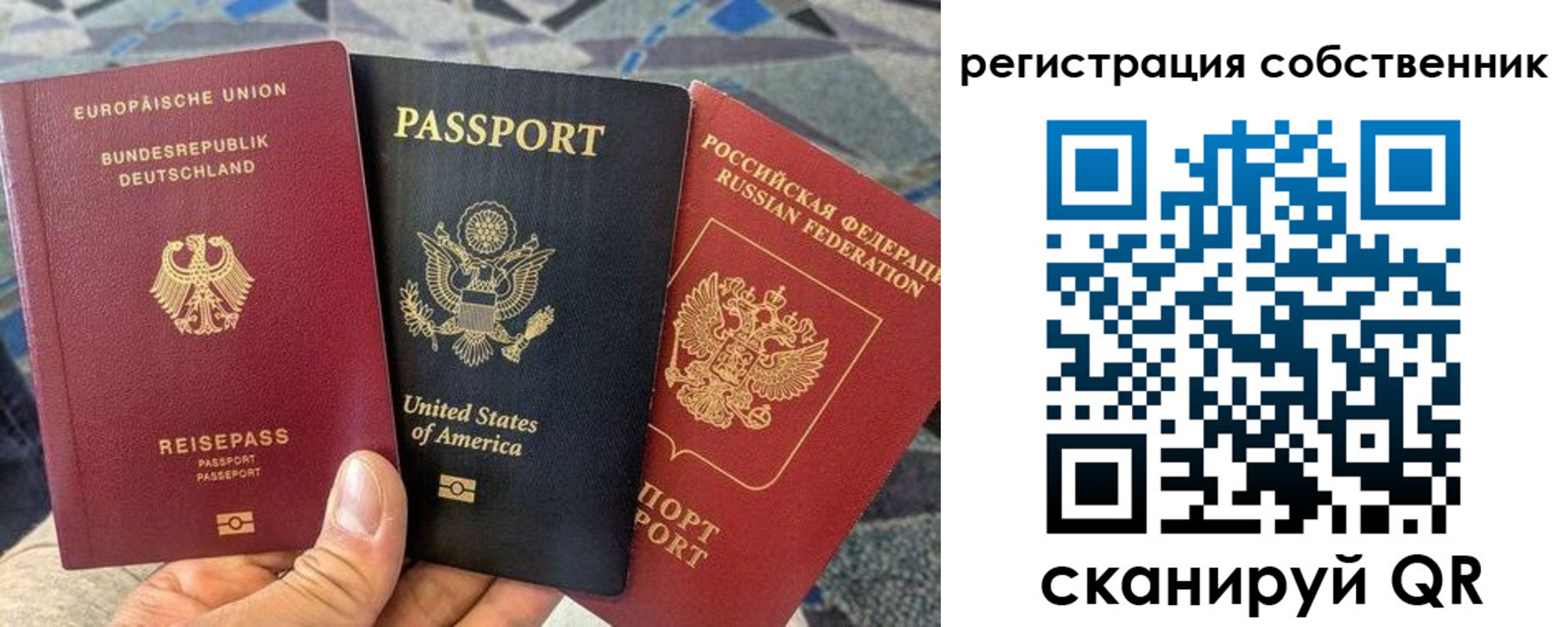 временная регистрация для школы в Реже
