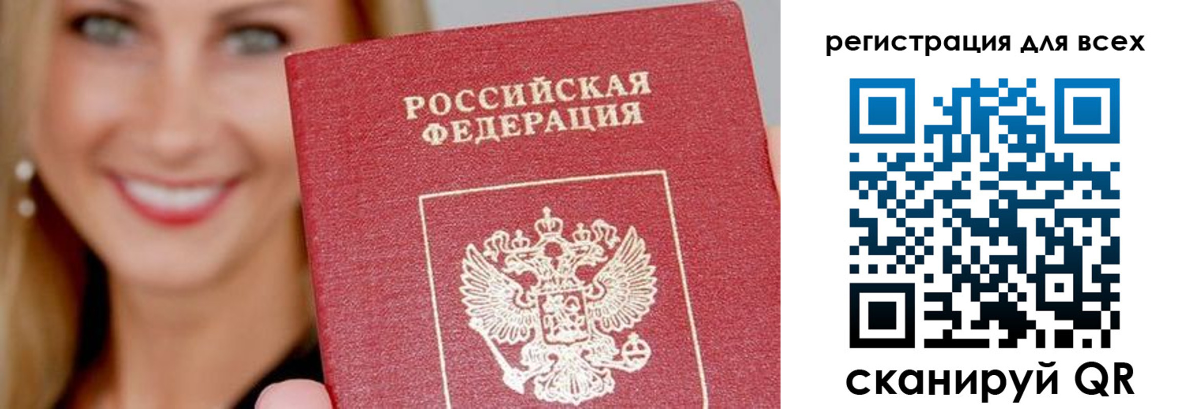 временная регистрация недорого в Реже