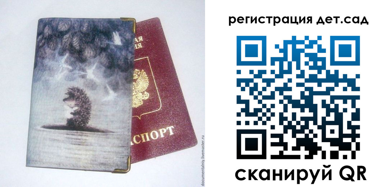регистрация для школы в Реже