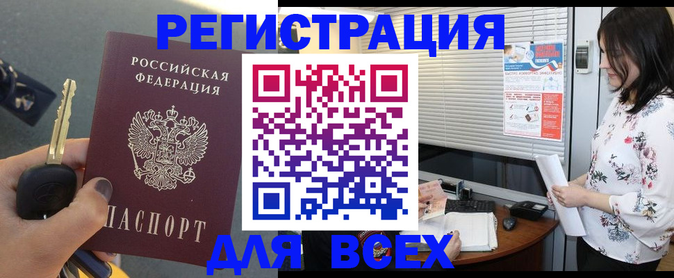 прописка для школы в Реже