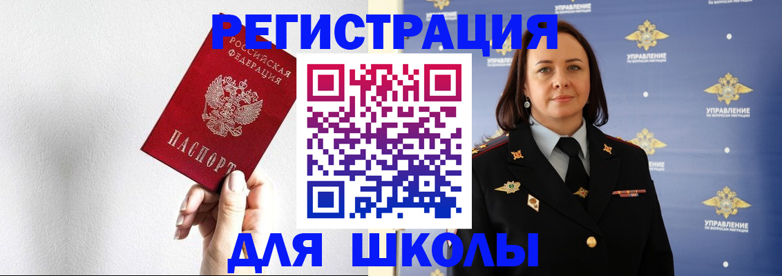 где прописаться в Реже